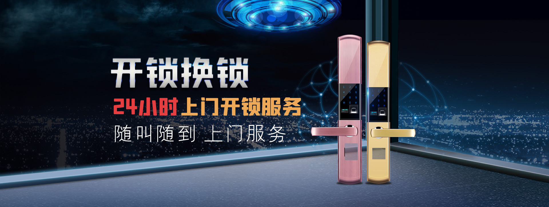 张家口蔚县banner02
