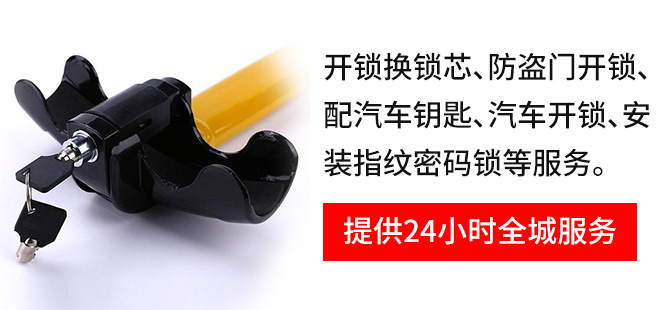 防盗门换锁