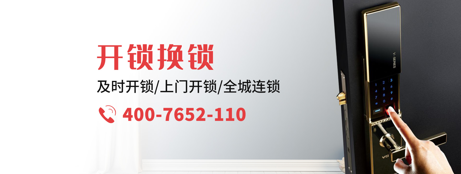 张家口蔚县banner